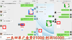 够拿到告白投放的成本