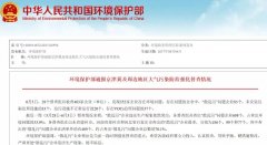 <strong>环保管理也不克不及砸老苍生的饭碗</strong>