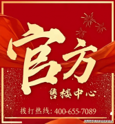 价钱因户型、楼层分歧有所差别