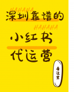 实现品牌小红书账号的精准